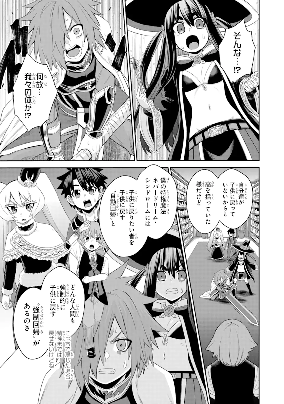 Sentai Red Isekai de Boukensha ni Naru - Chapter 19.1 - Page 13