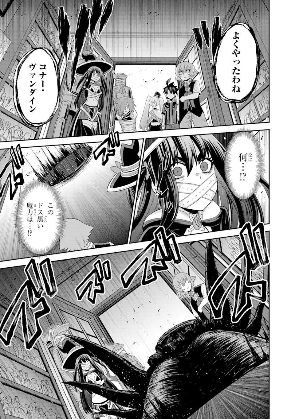 Sentai Red Isekai de Boukensha ni Naru - Chapter 19.1 - Page 17