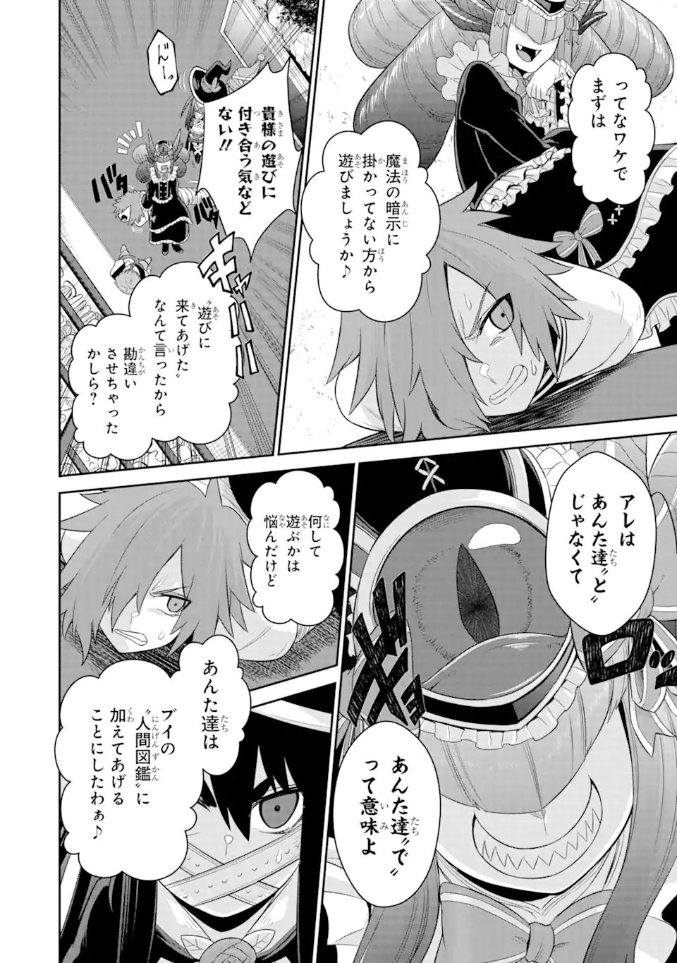 Sentai Red Isekai de Boukensha ni Naru - Chapter 19.1 - Page 20