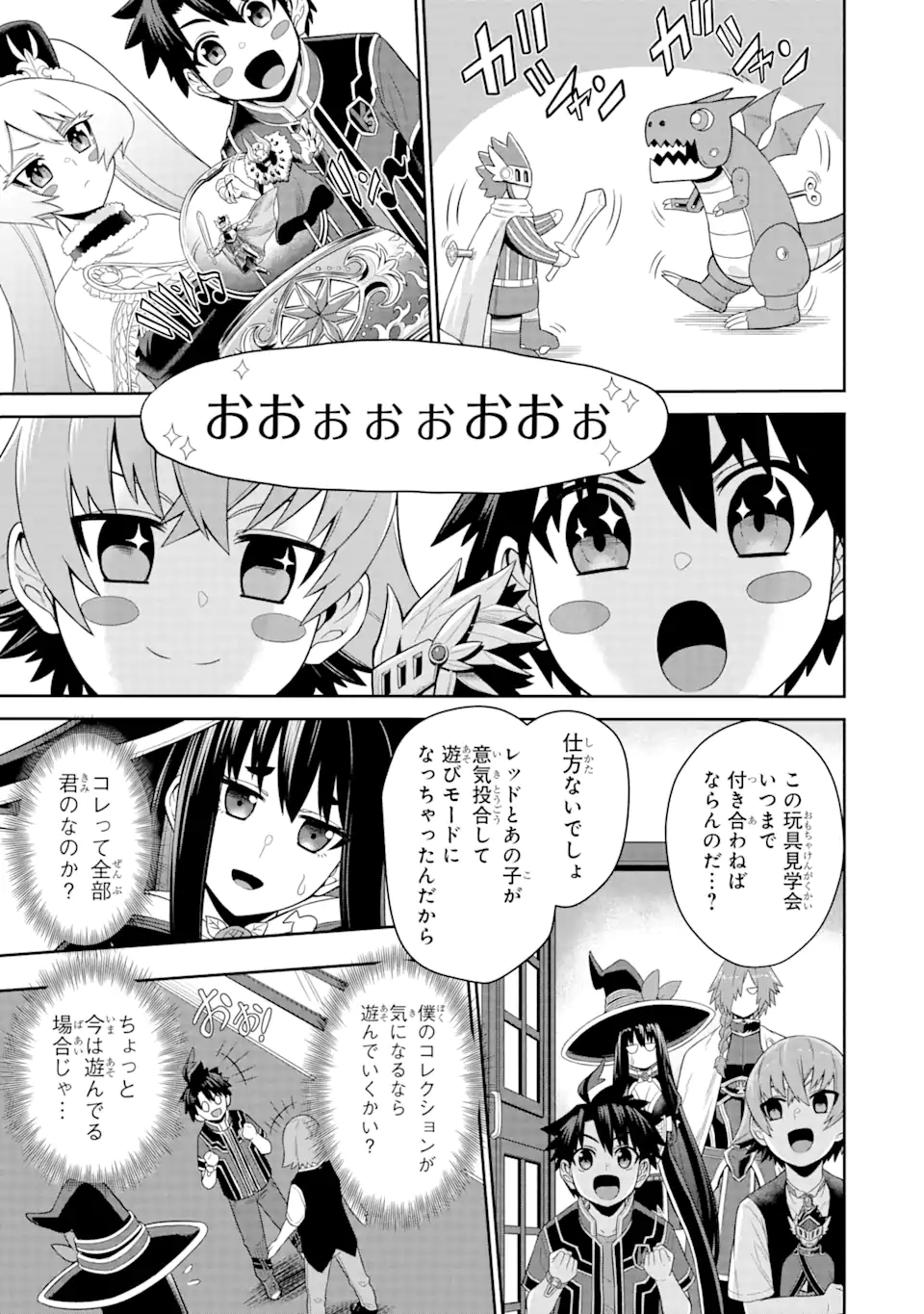 Sentai Red Isekai de Boukensha ni Naru - Chapter 19.1 - Page 3