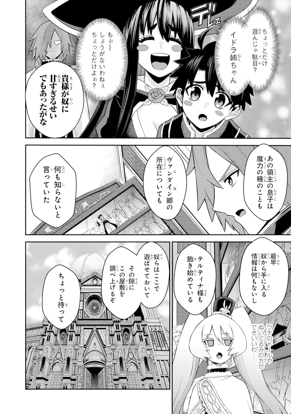 Sentai Red Isekai de Boukensha ni Naru - Chapter 19.1 - Page 4