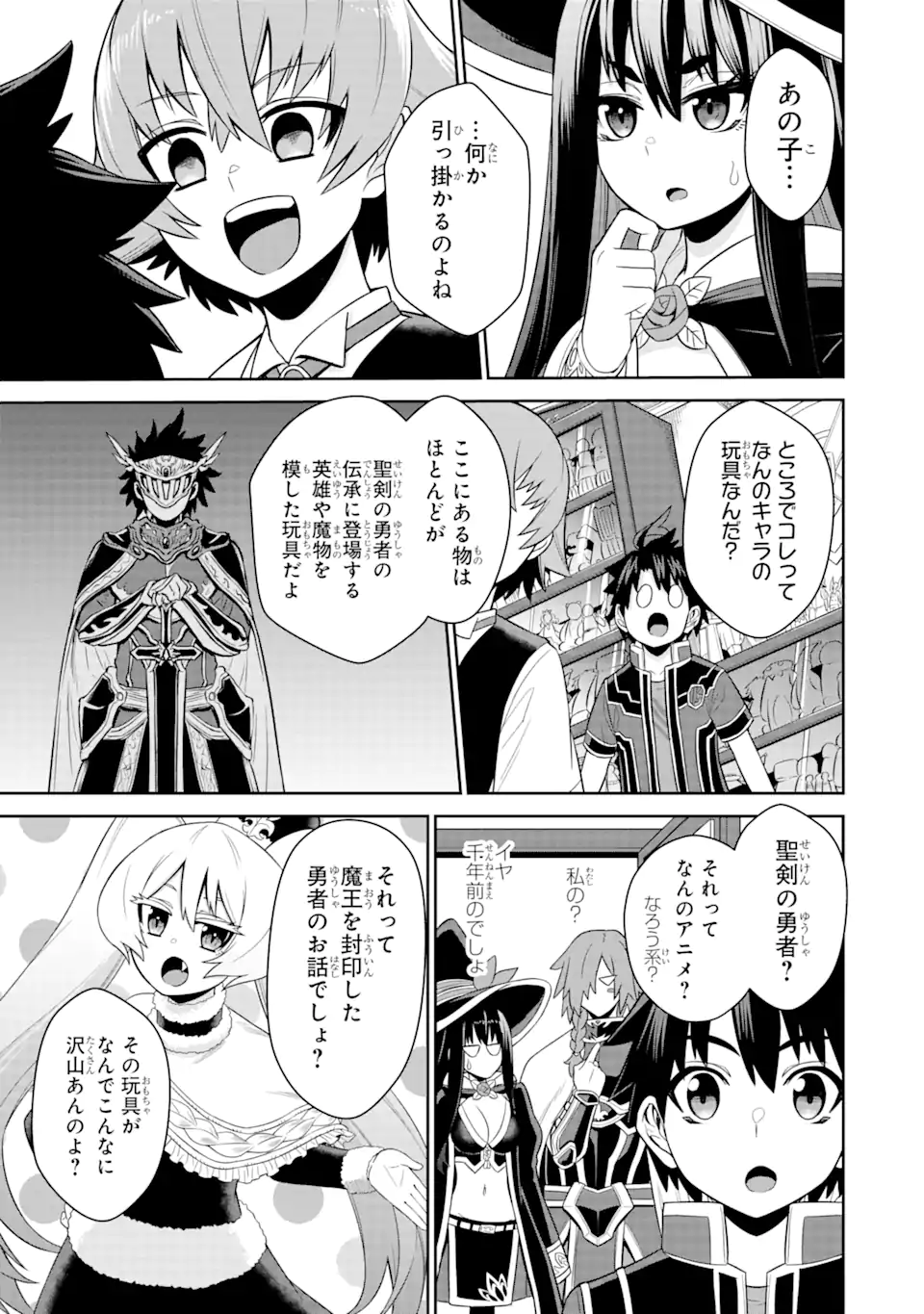 Sentai Red Isekai de Boukensha ni Naru - Chapter 19.1 - Page 5