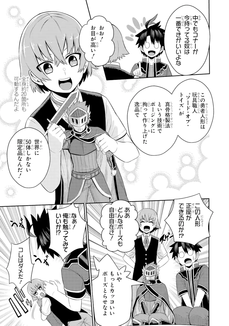 Sentai Red Isekai de Boukensha ni Naru - Chapter 19.1 - Page 7