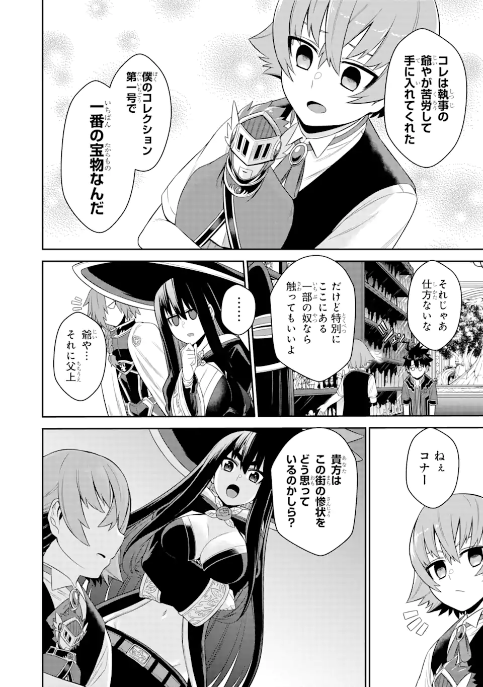 Sentai Red Isekai de Boukensha ni Naru - Chapter 19.1 - Page 8