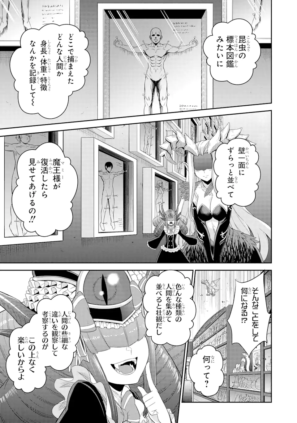 Sentai Red Isekai de Boukensha ni Naru - Chapter 19.2 - Page 1