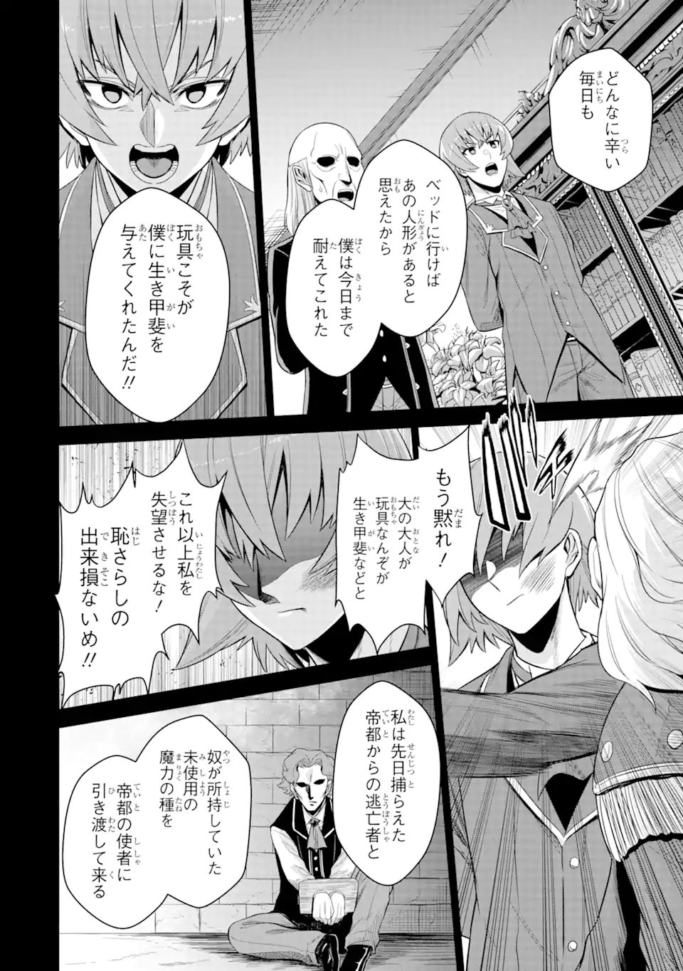 Sentai Red Isekai de Boukensha ni Naru - Chapter 19.2 - Page 10