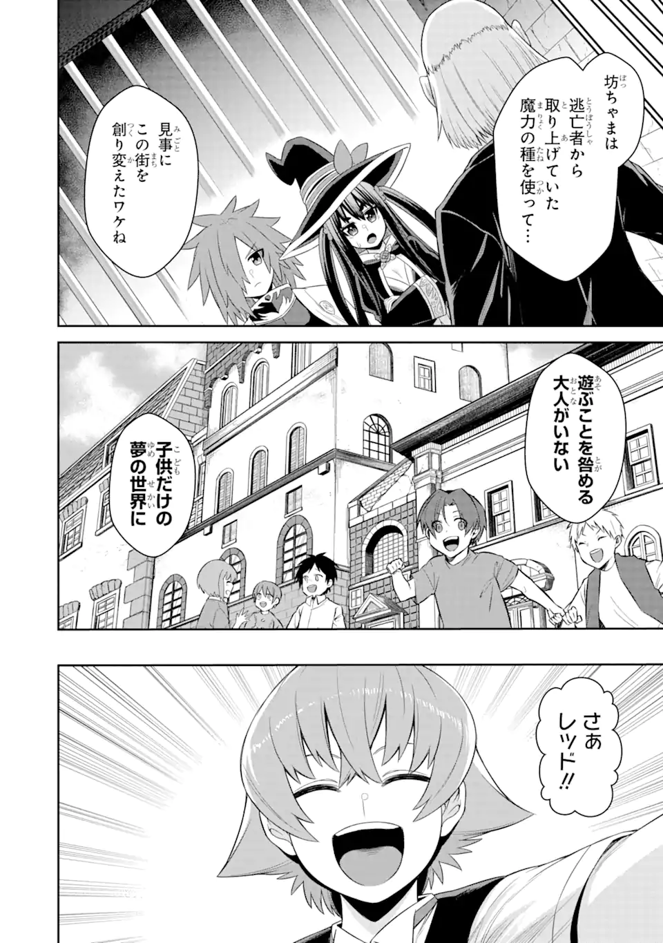 Sentai Red Isekai de Boukensha ni Naru - Chapter 19.2 - Page 12