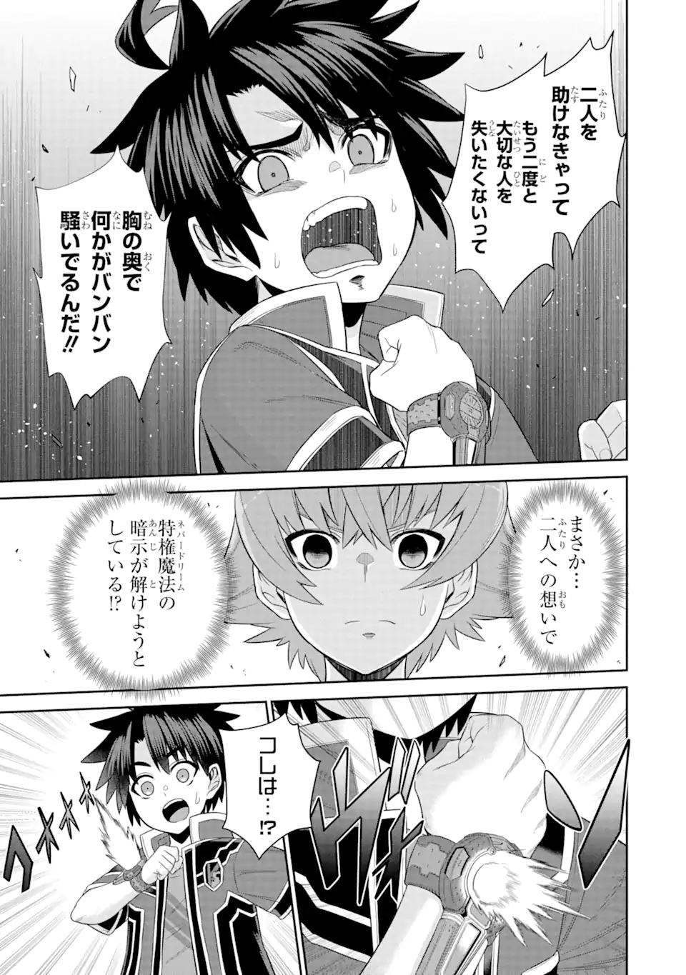 Sentai Red Isekai de Boukensha ni Naru - Chapter 19.2 - Page 15
