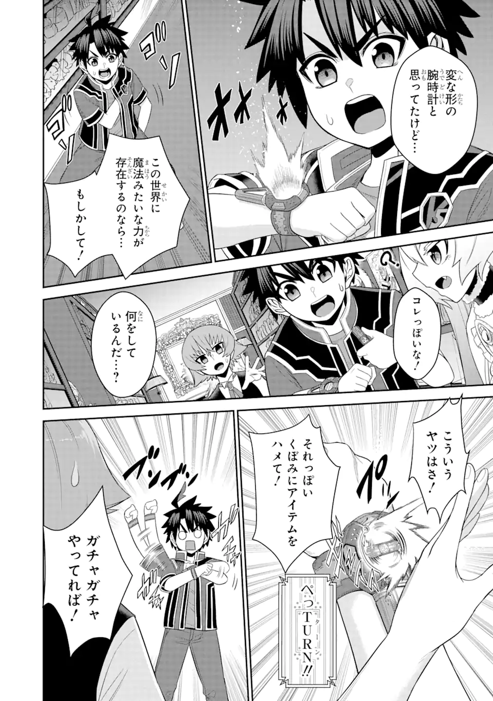 Sentai Red Isekai de Boukensha ni Naru - Chapter 19.2 - Page 16