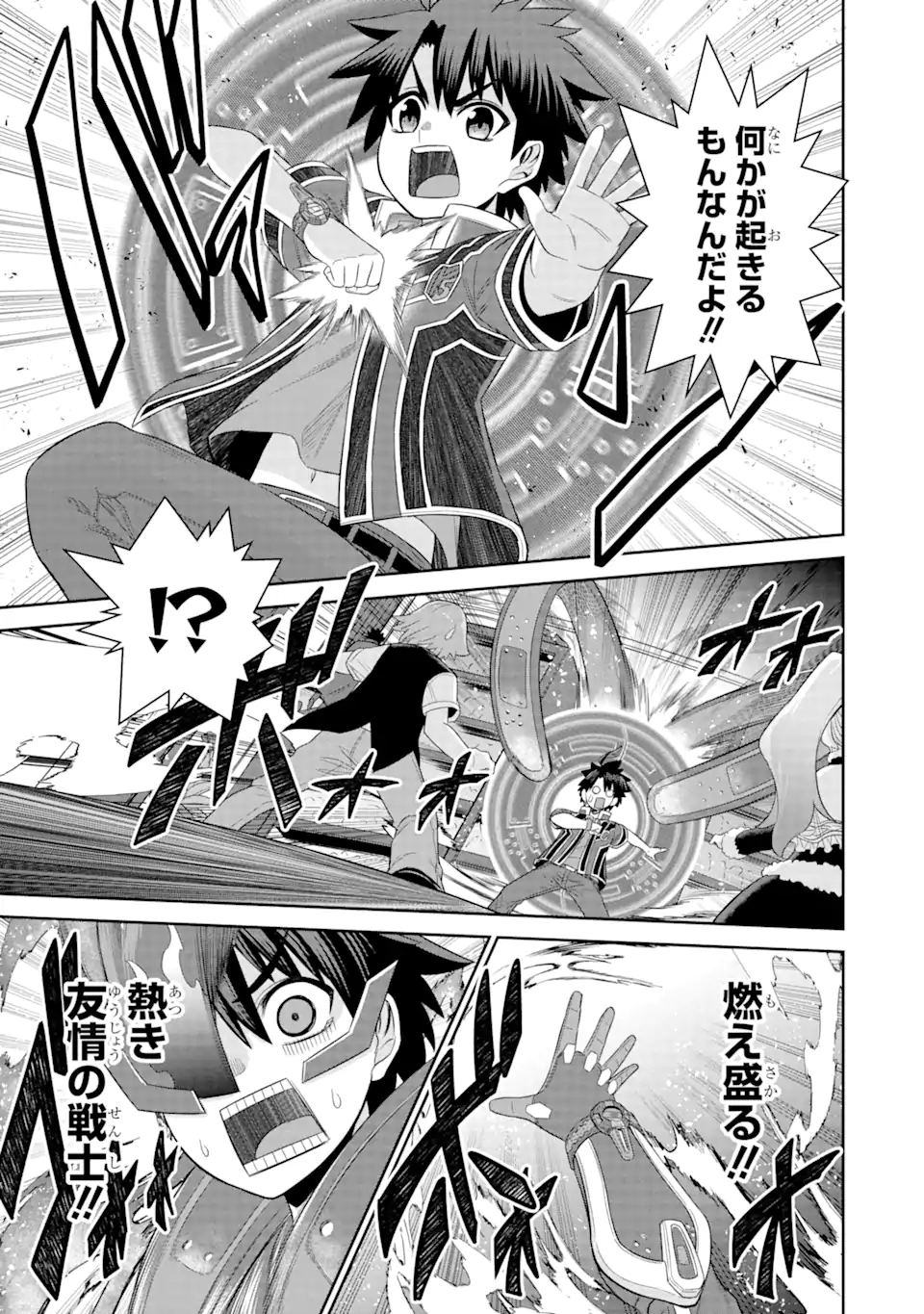 Sentai Red Isekai de Boukensha ni Naru - Chapter 19.2 - Page 17