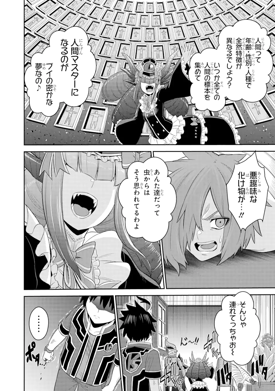 Sentai Red Isekai de Boukensha ni Naru - Chapter 19.2 - Page 2