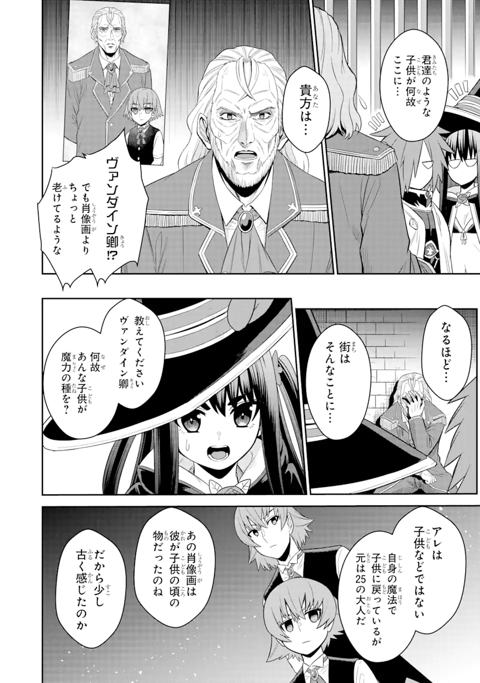 Sentai Red Isekai de Boukensha ni Naru - Chapter 19.2 - Page 4