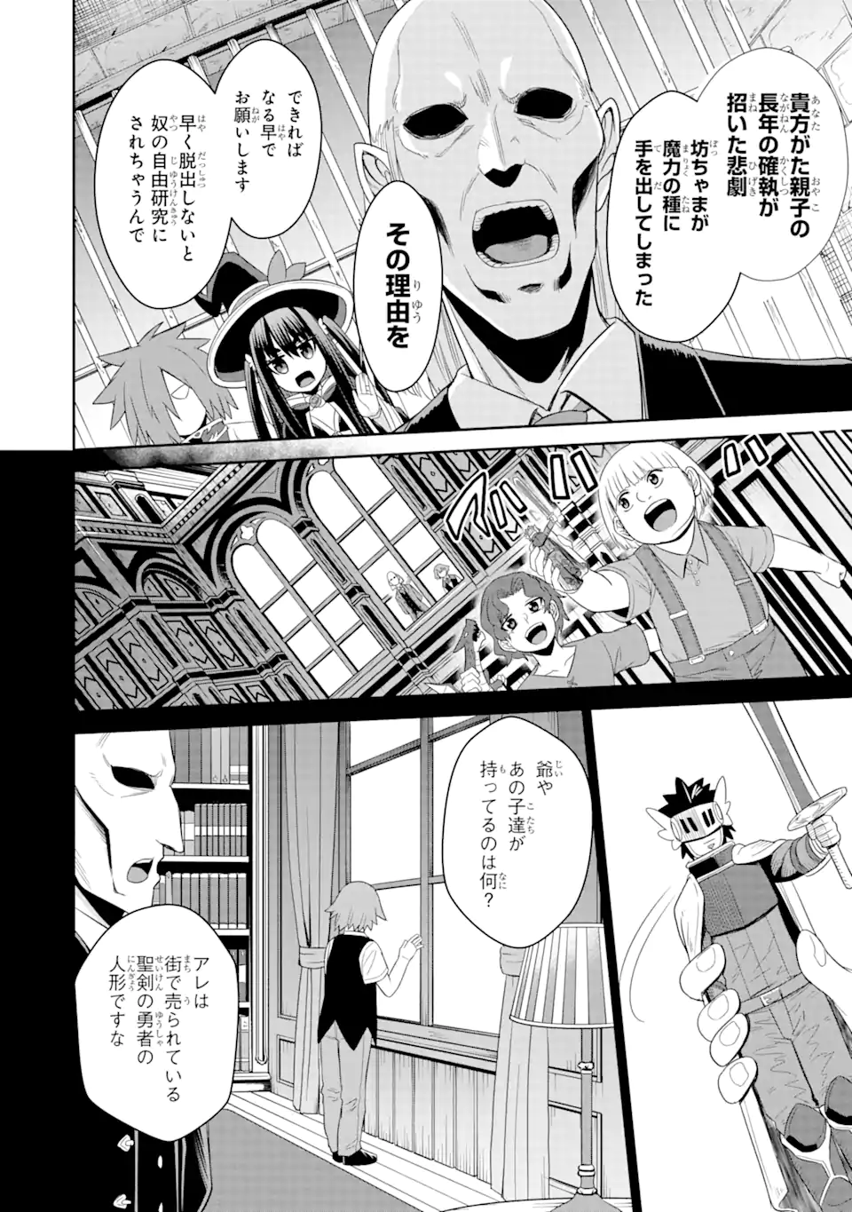 Sentai Red Isekai de Boukensha ni Naru - Chapter 19.2 - Page 6