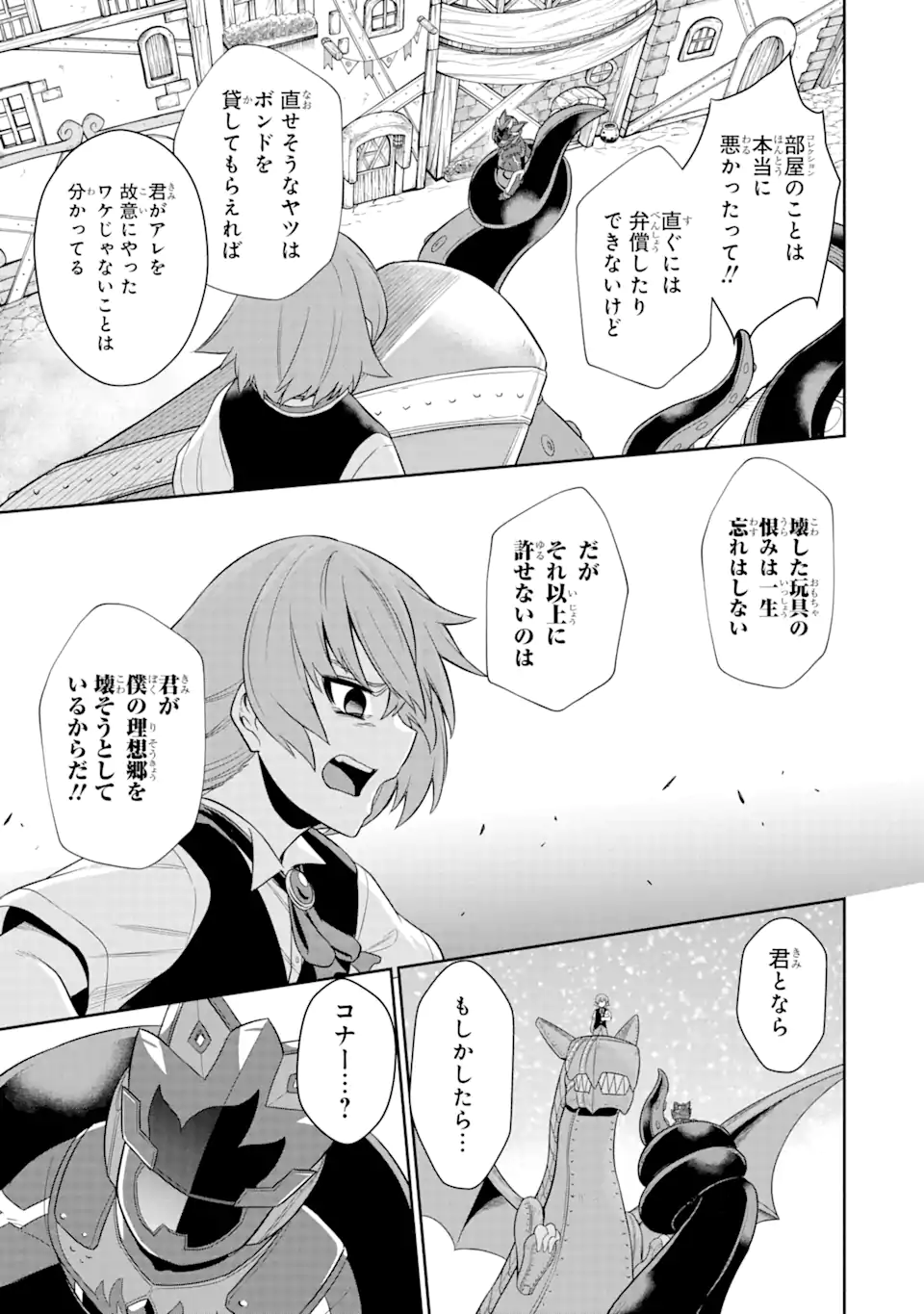 Sentai Red Isekai de Boukensha ni Naru - Chapter 20.2 - Page 1
