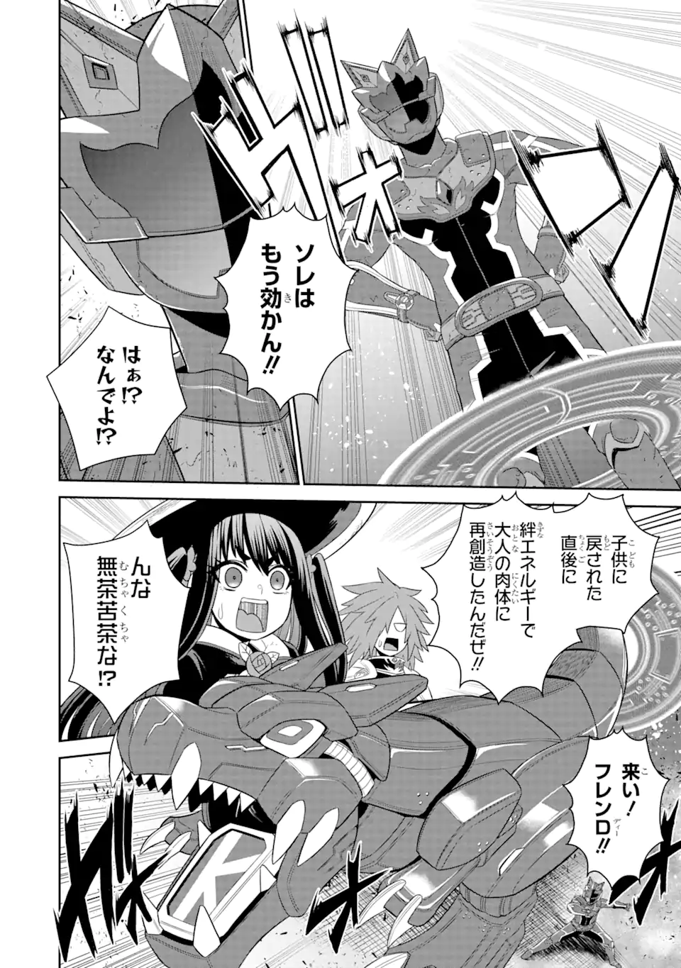 Sentai Red Isekai de Boukensha ni Naru - Chapter 20.2 - Page 10