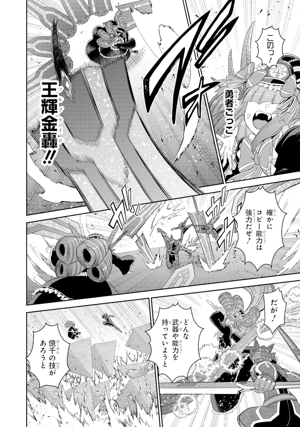 Sentai Red Isekai de Boukensha ni Naru - Chapter 20.2 - Page 12