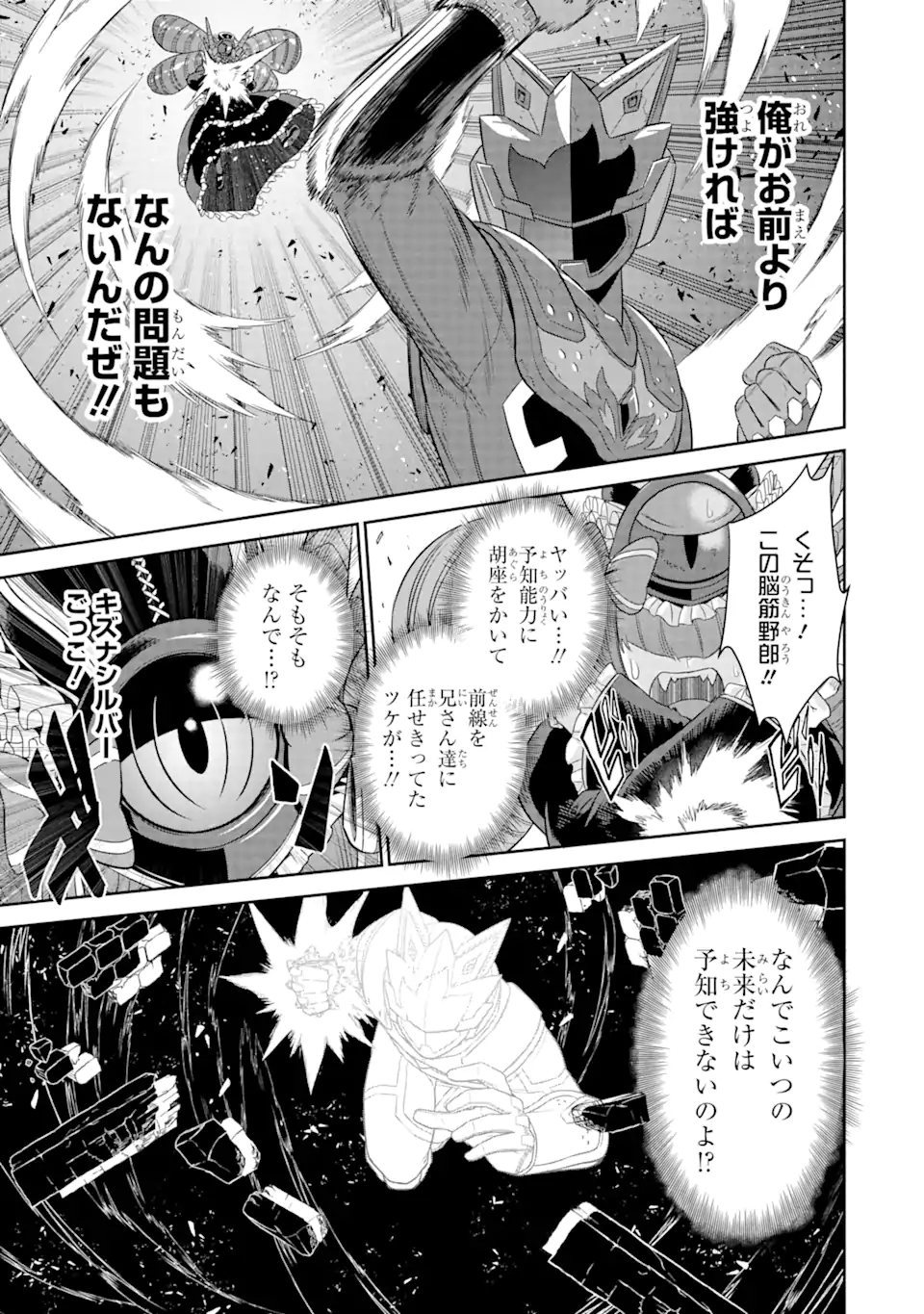 Sentai Red Isekai de Boukensha ni Naru - Chapter 20.2 - Page 13