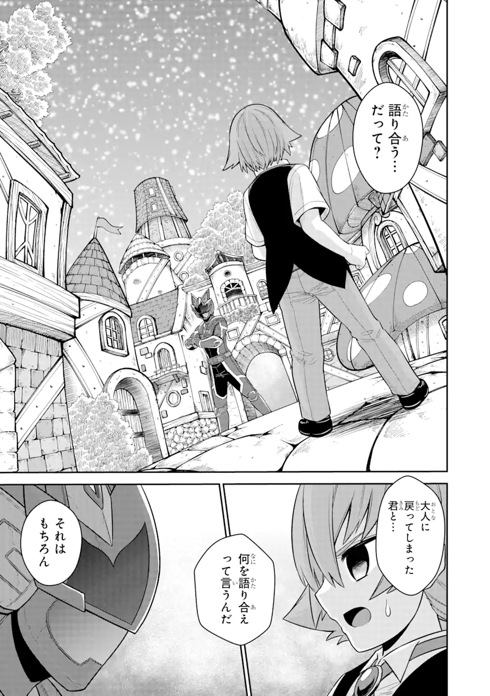 Sentai Red Isekai de Boukensha ni Naru - Chapter 20.2 - Page 17