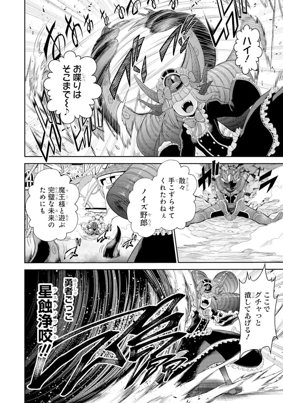 Sentai Red Isekai de Boukensha ni Naru - Chapter 20.2 - Page 2