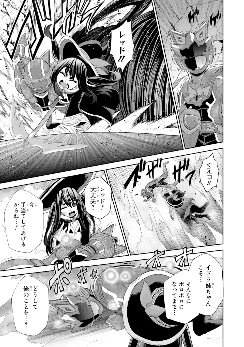 Sentai Red Isekai de Boukensha ni Naru - Chapter 20.2 - Page 3