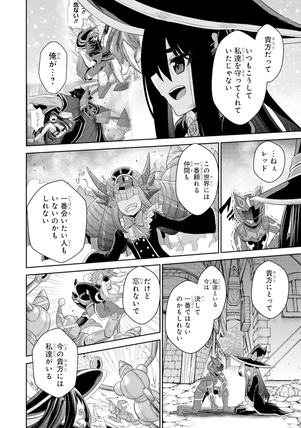 Sentai Red Isekai de Boukensha ni Naru - Chapter 20.2 - Page 4