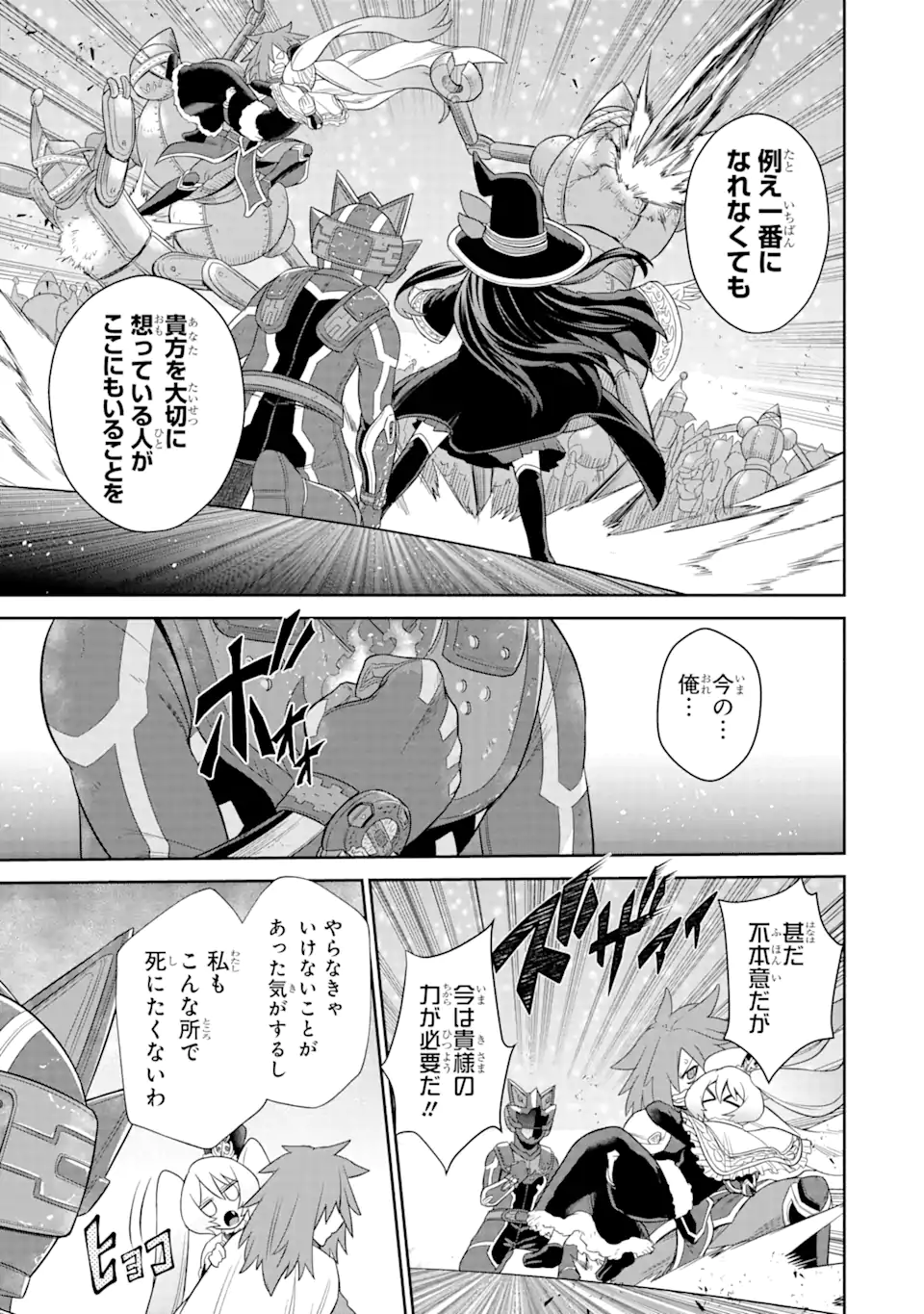 Sentai Red Isekai de Boukensha ni Naru - Chapter 20.2 - Page 5