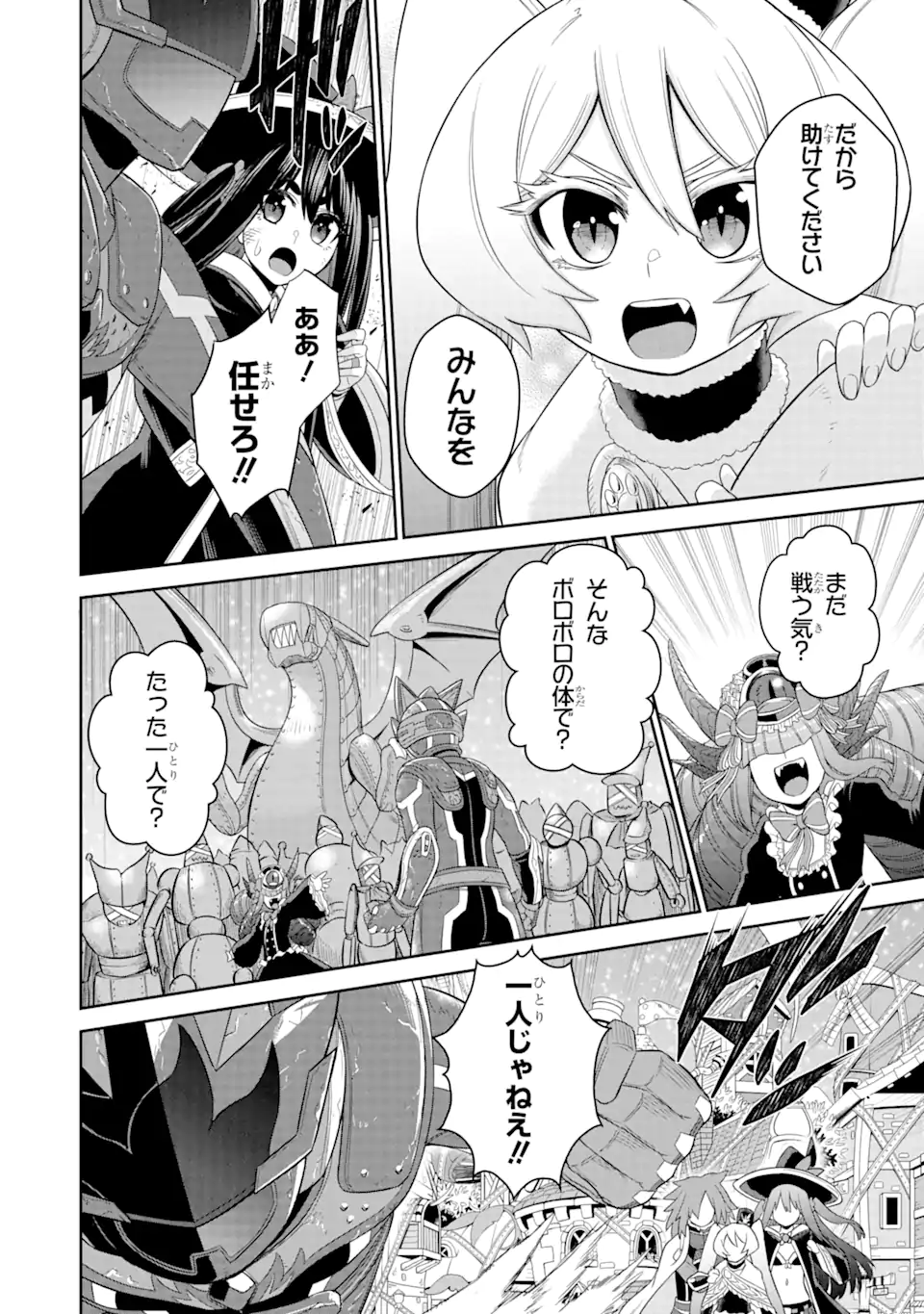 Sentai Red Isekai de Boukensha ni Naru - Chapter 20.2 - Page 6