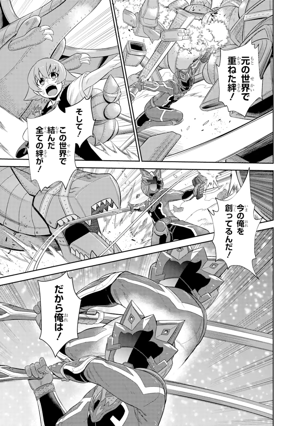 Sentai Red Isekai de Boukensha ni Naru - Chapter 20.2 - Page 7