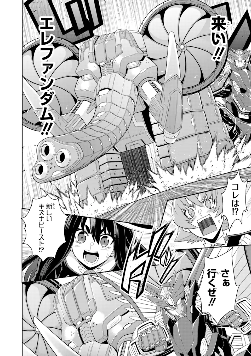 Sentai Red Isekai de Boukensha ni Naru - Chapter 21.2 - Page 10