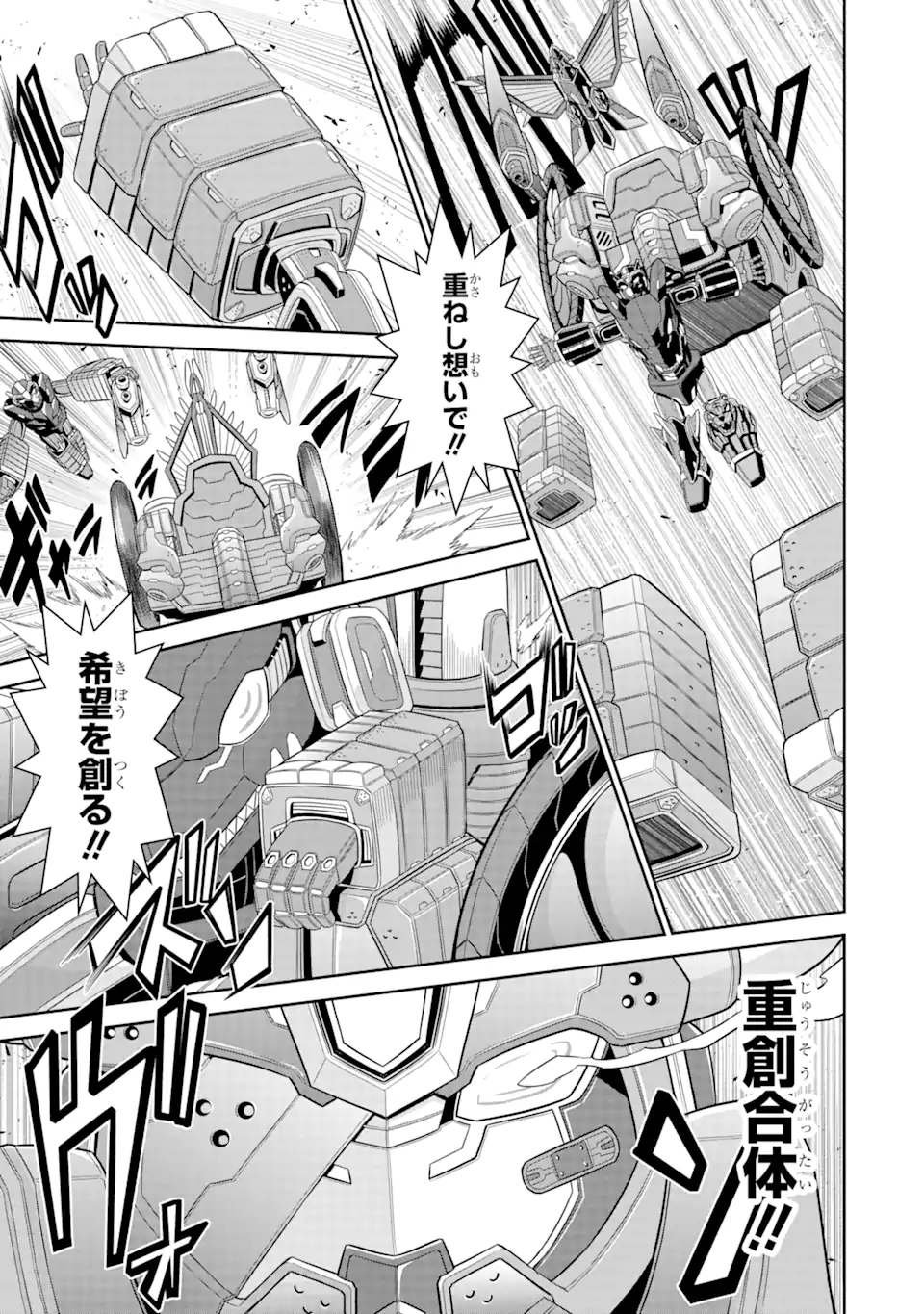 Sentai Red Isekai de Boukensha ni Naru - Chapter 21.2 - Page 11