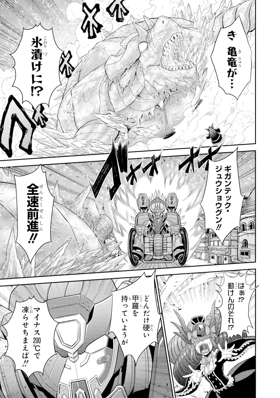 Sentai Red Isekai de Boukensha ni Naru - Chapter 21.2 - Page 17