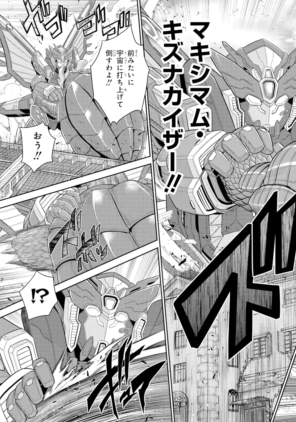 Sentai Red Isekai de Boukensha ni Naru - Chapter 21.2 - Page 3