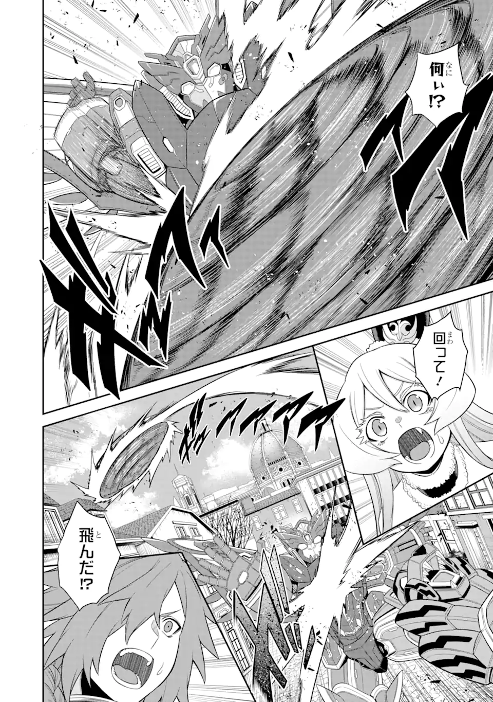 Sentai Red Isekai de Boukensha ni Naru - Chapter 21.2 - Page 4