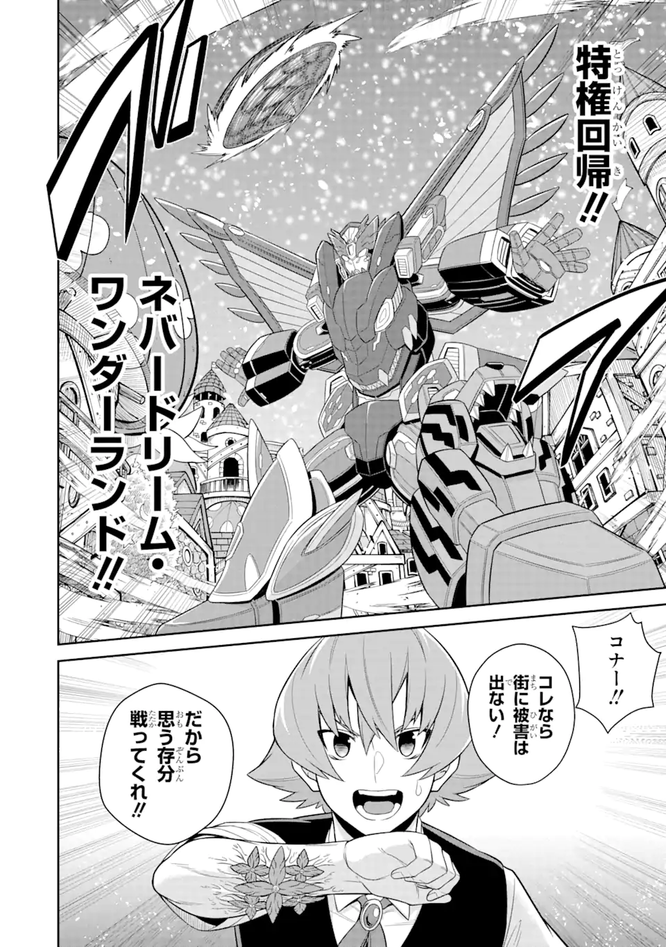 Sentai Red Isekai de Boukensha ni Naru - Chapter 21.2 - Page 6