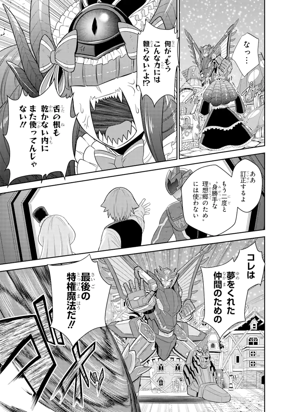 Sentai Red Isekai de Boukensha ni Naru - Chapter 21.2 - Page 7