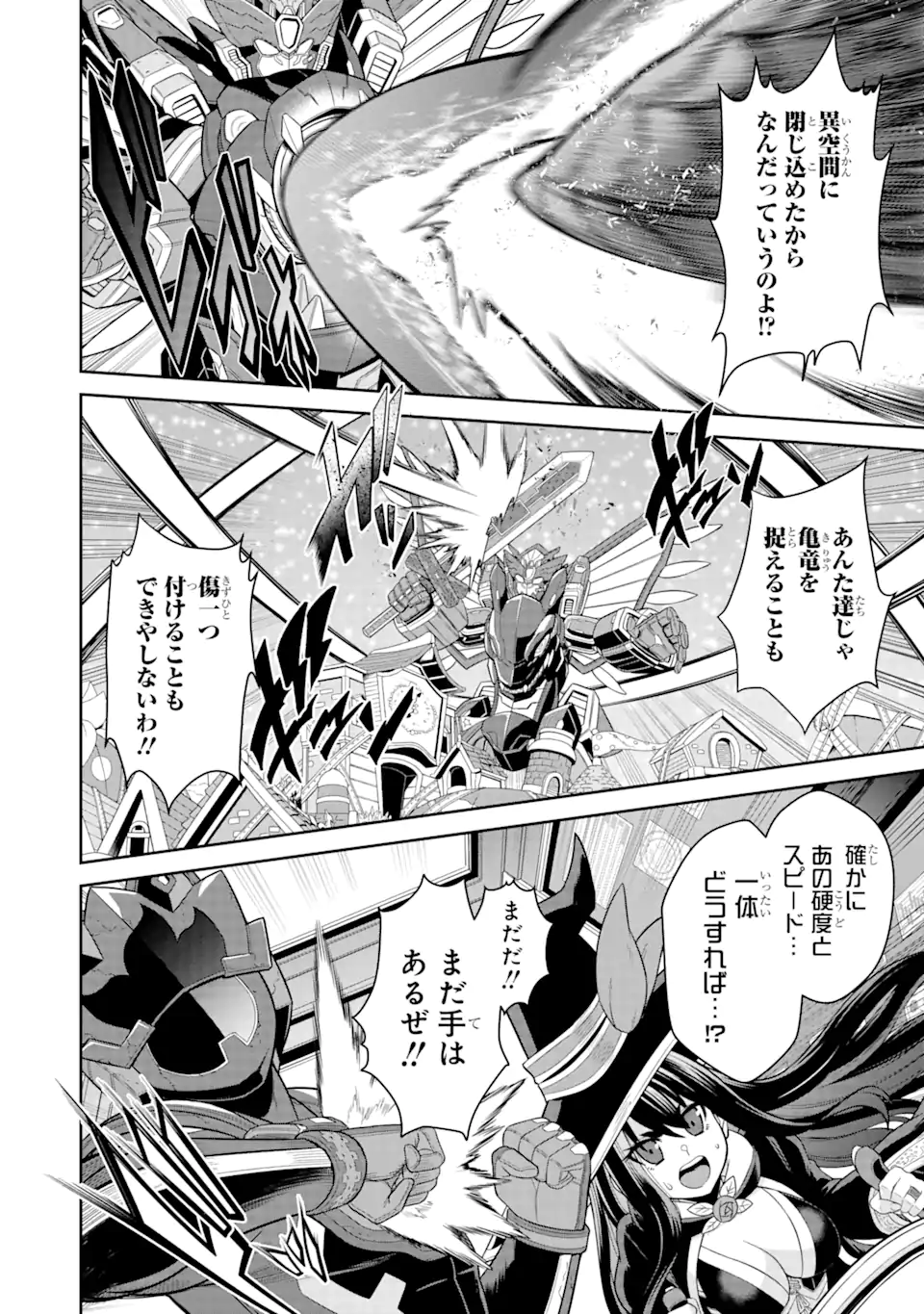 Sentai Red Isekai de Boukensha ni Naru - Chapter 21.2 - Page 8