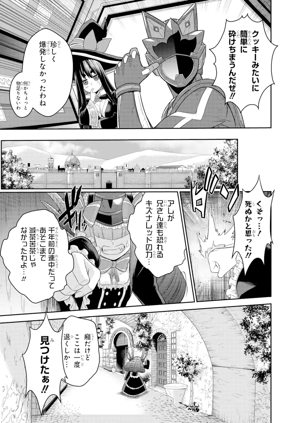 Sentai Red Isekai de Boukensha ni Naru - Chapter 21.3 - Page 1
