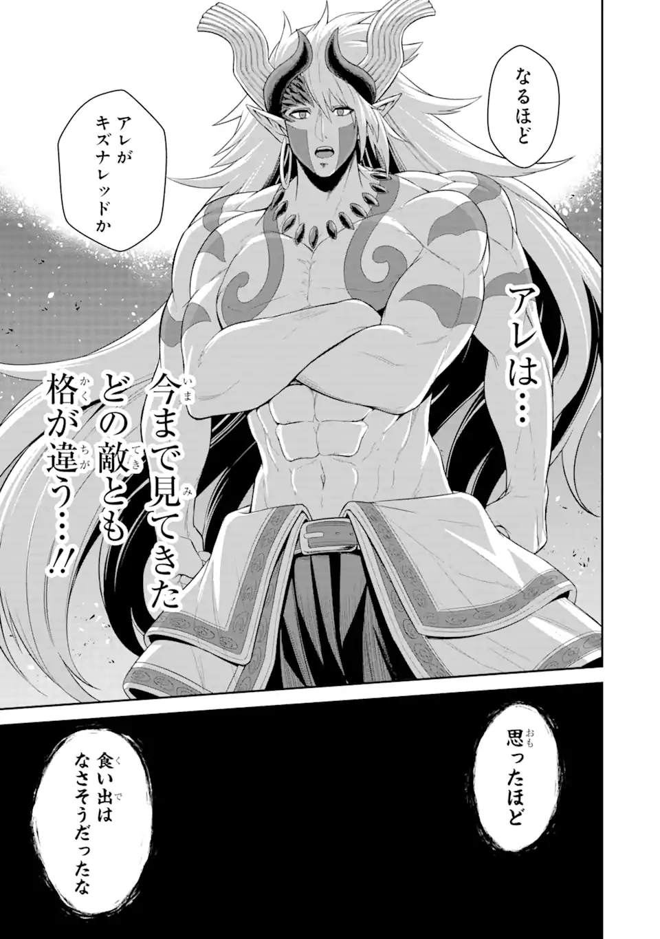 Sentai Red Isekai de Boukensha ni Naru - Chapter 21.3 - Page 13