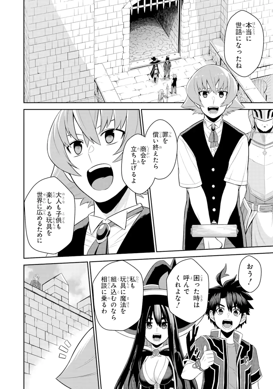 Sentai Red Isekai de Boukensha ni Naru - Chapter 21.3 - Page 14