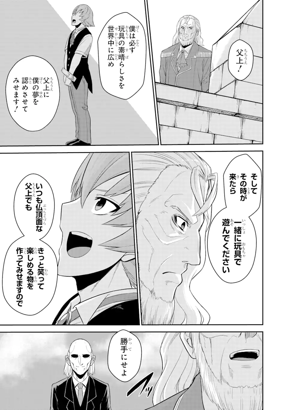 Sentai Red Isekai de Boukensha ni Naru - Chapter 21.3 - Page 15