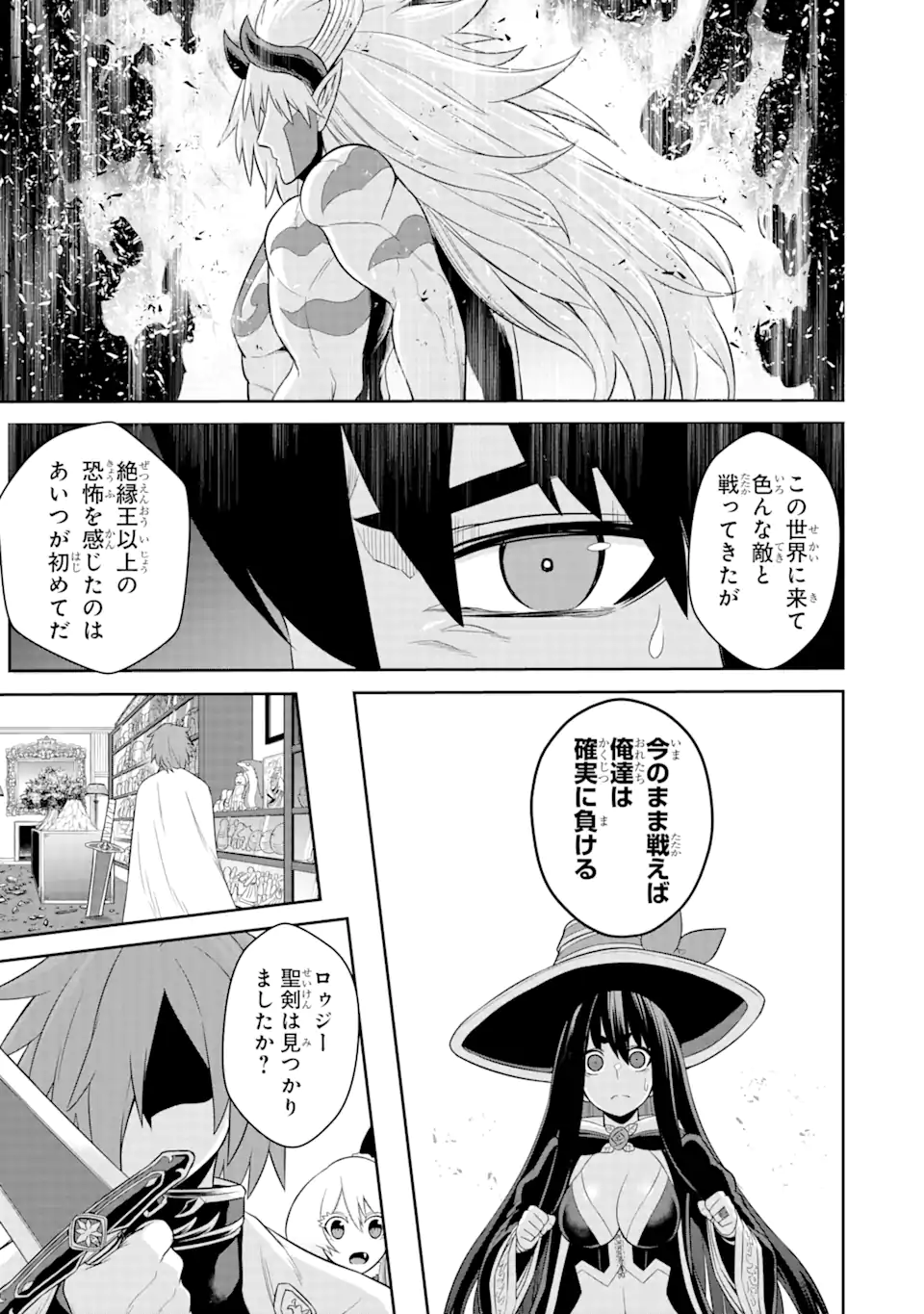 Sentai Red Isekai de Boukensha ni Naru - Chapter 21.3 - Page 17