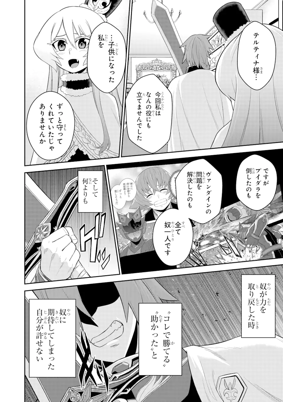 Sentai Red Isekai de Boukensha ni Naru - Chapter 21.3 - Page 18