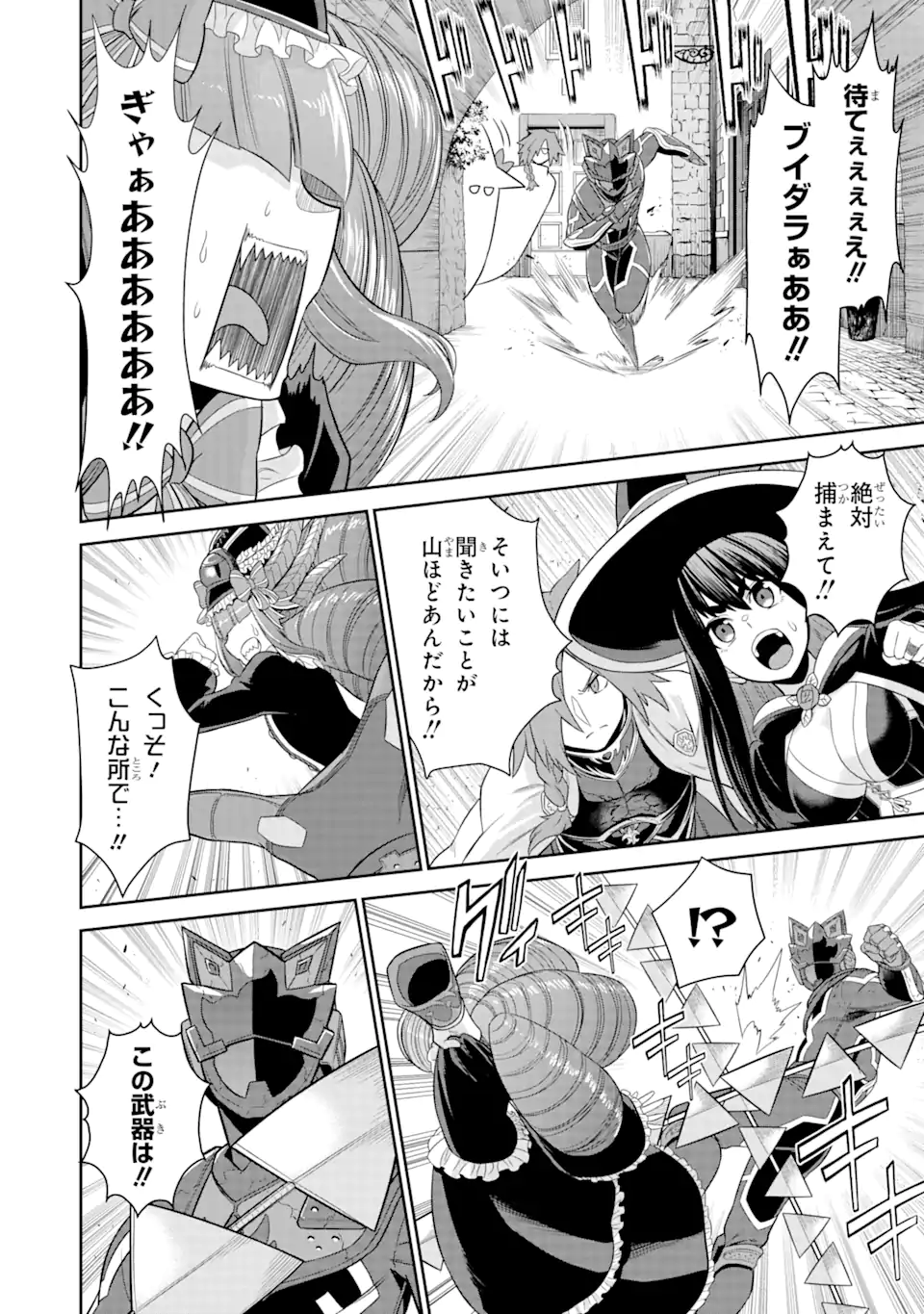 Sentai Red Isekai de Boukensha ni Naru - Chapter 21.3 - Page 2