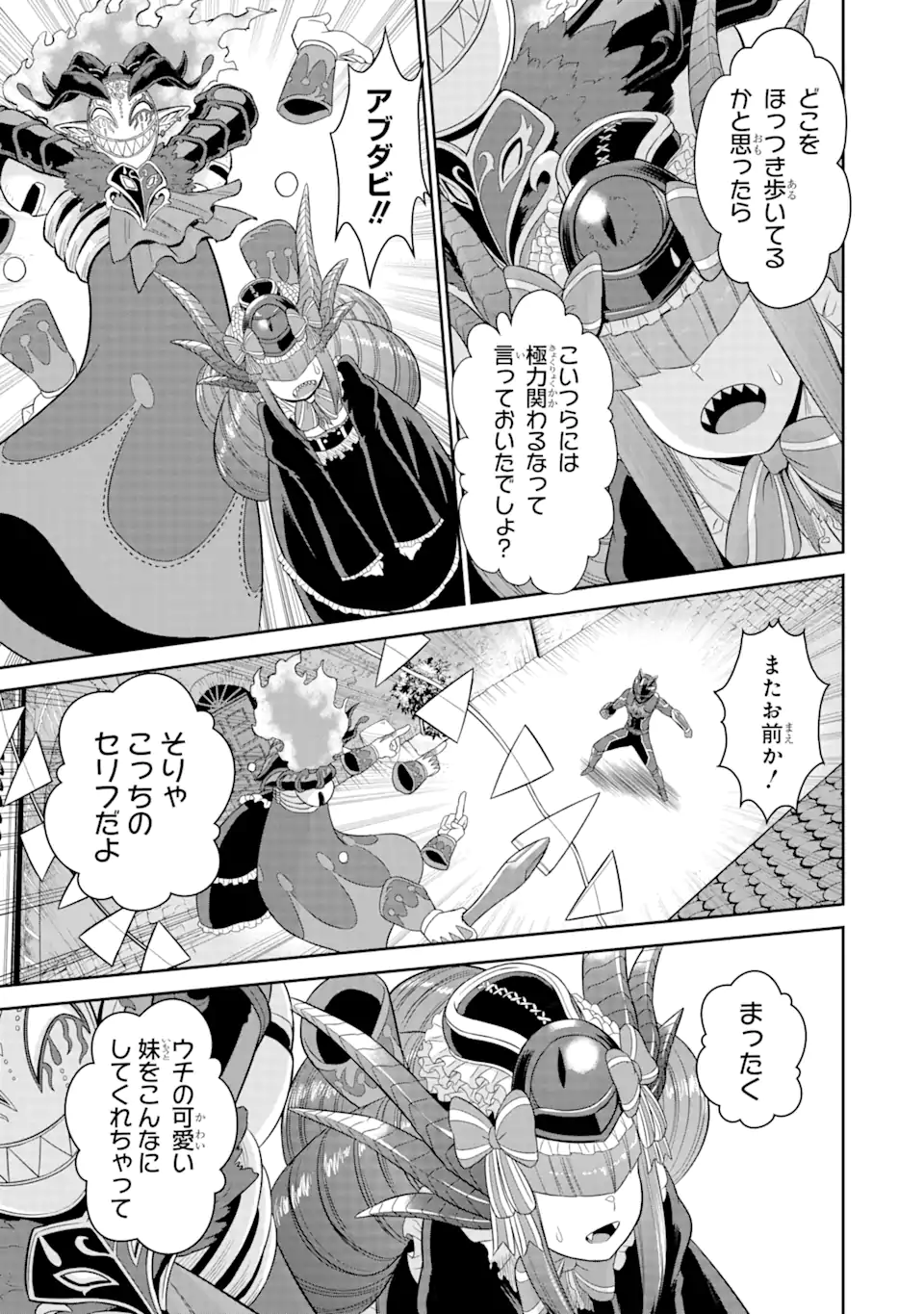 Sentai Red Isekai de Boukensha ni Naru - Chapter 21.3 - Page 3