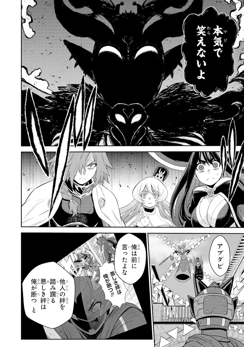 Sentai Red Isekai de Boukensha ni Naru - Chapter 21.3 - Page 4