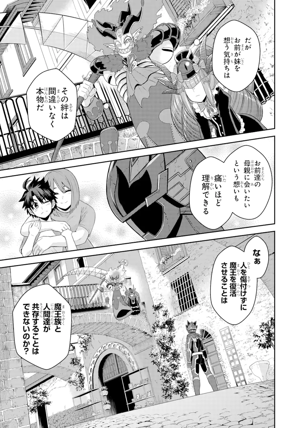Sentai Red Isekai de Boukensha ni Naru - Chapter 21.3 - Page 5