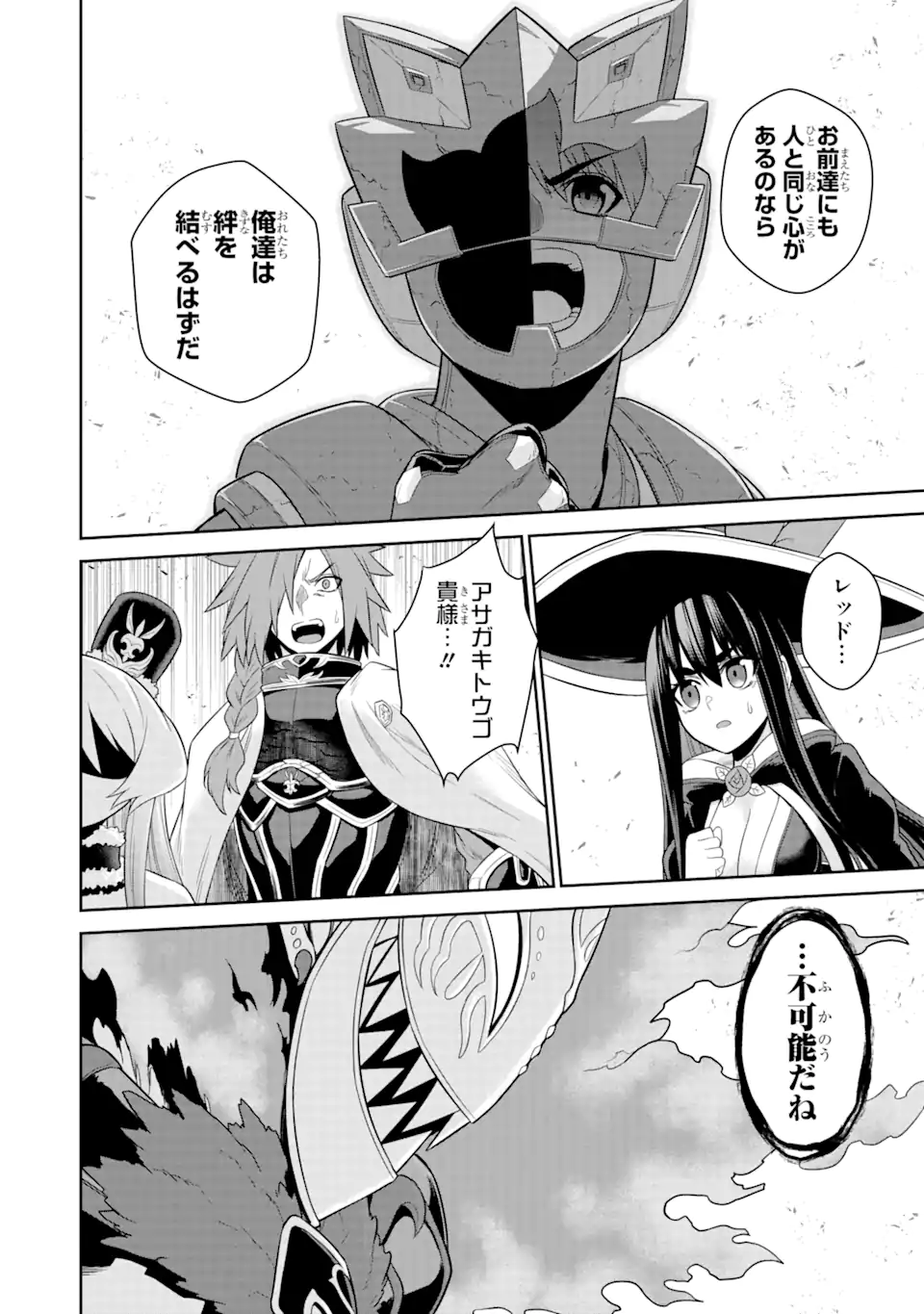 Sentai Red Isekai de Boukensha ni Naru - Chapter 21.3 - Page 6