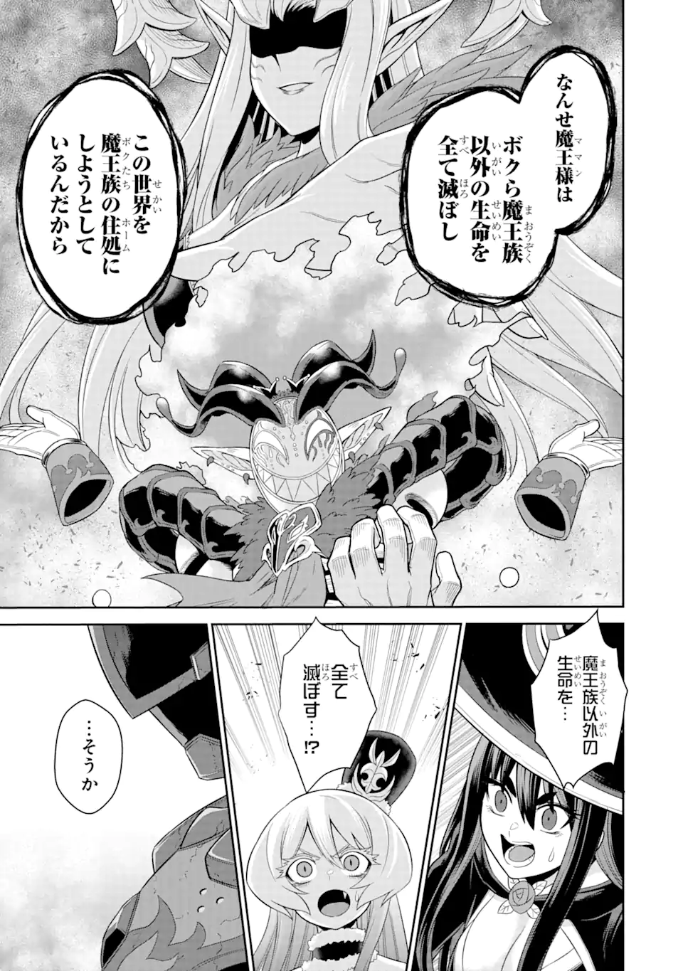 Sentai Red Isekai de Boukensha ni Naru - Chapter 21.3 - Page 7