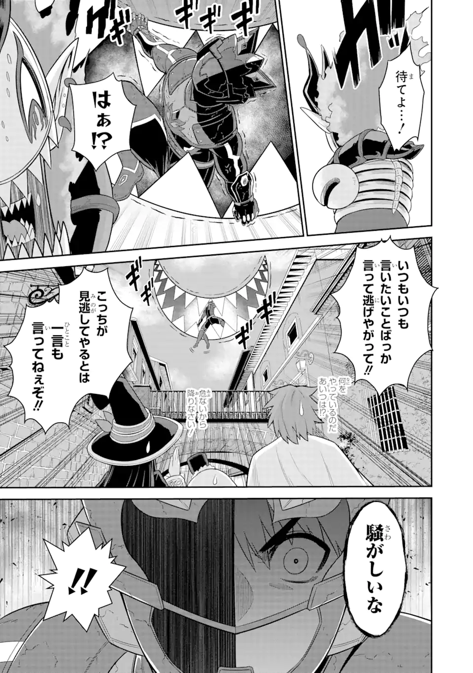 Sentai Red Isekai de Boukensha ni Naru - Chapter 21.3 - Page 9