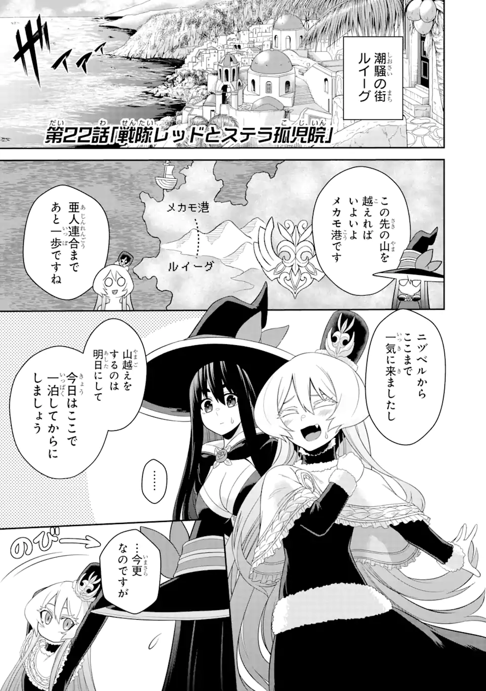 Sentai Red Isekai de Boukensha ni Naru - Chapter 22 - Page 1